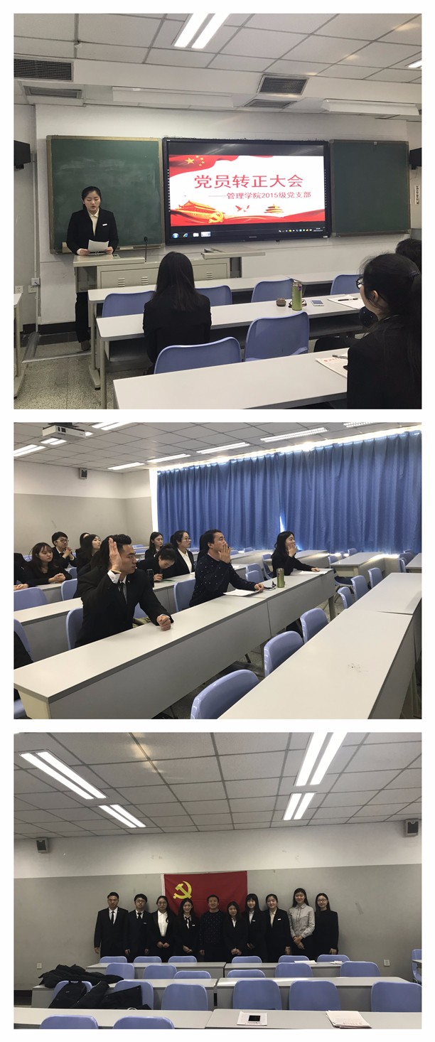 发展党员宣读转正申请书_副本.jpg