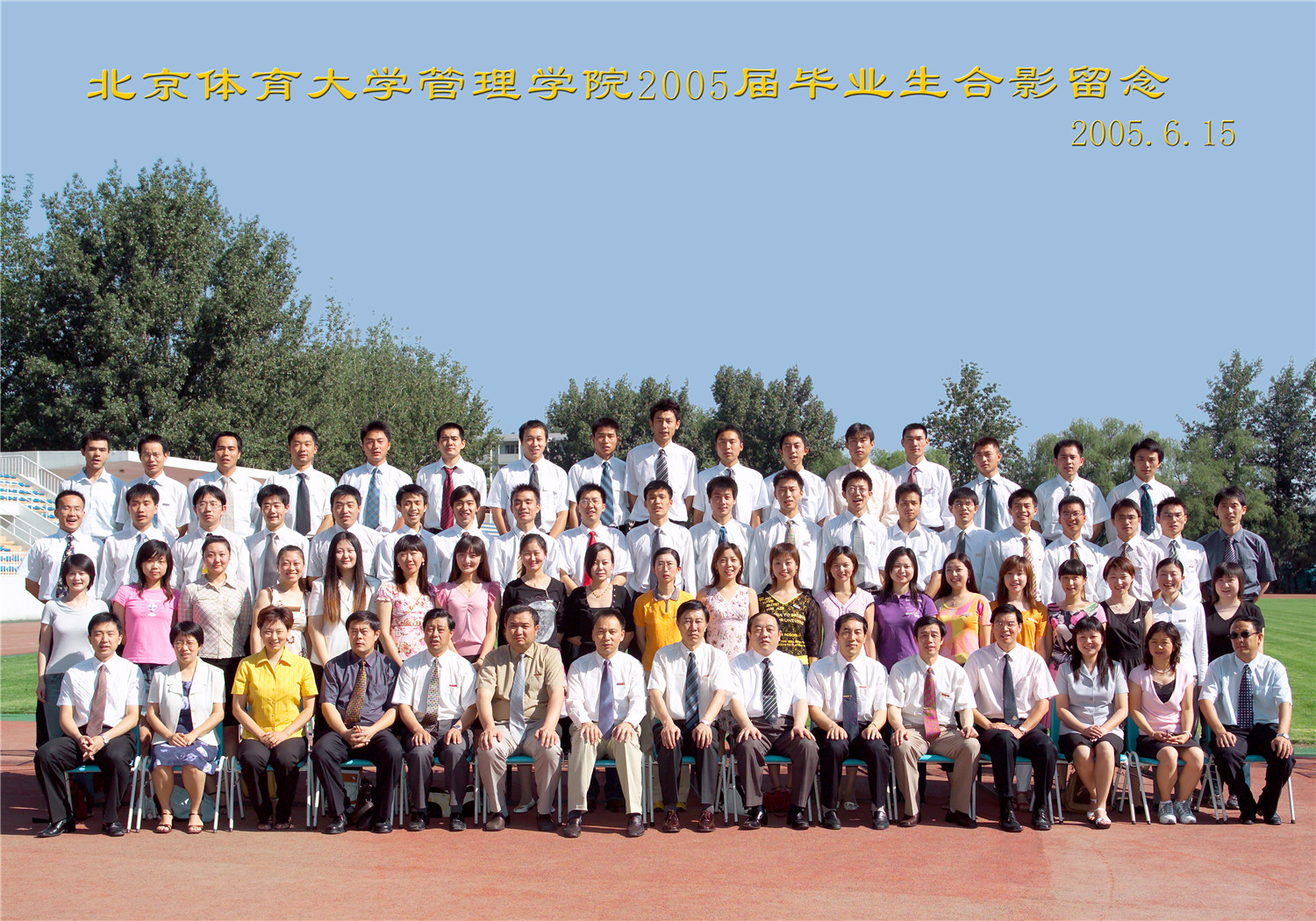 2001级2005届.jpg